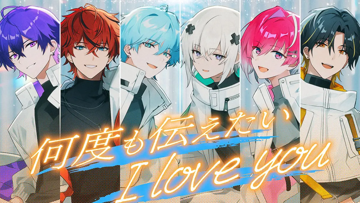 【画像・写真】2.5次元アイドルめておら新曲「何度も伝えたいI love you」MV公開