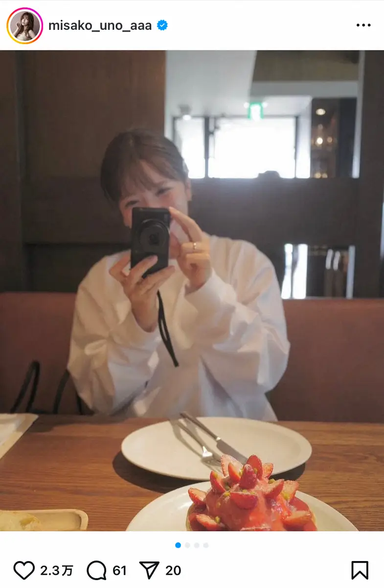 【画像・写真】第1子妊娠中の宇野実彩子　仲良し後輩モデルとの2ショット披露　ふっくらおなかに「大きくなってる」の声