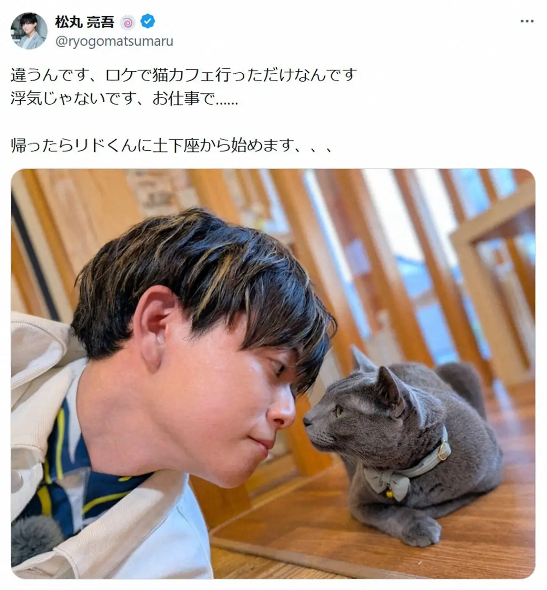 【画像・写真】松丸亮吾 「違うんです浮気じゃないです」　“現場写真”に「匂いでバレる」「やっちゃったね」の声