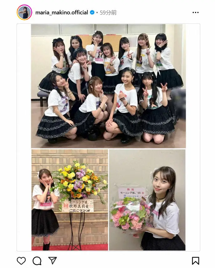 【画像・写真】モー娘。牧野真莉愛　久々のSNS更新にファン歓喜「待ってました」「いつでも全力なまりあちゃん大好き」