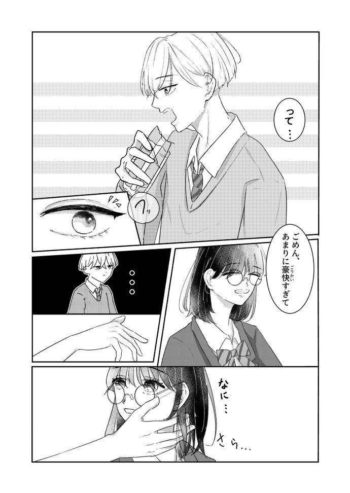 【画像・写真】天然無自覚な日向くん