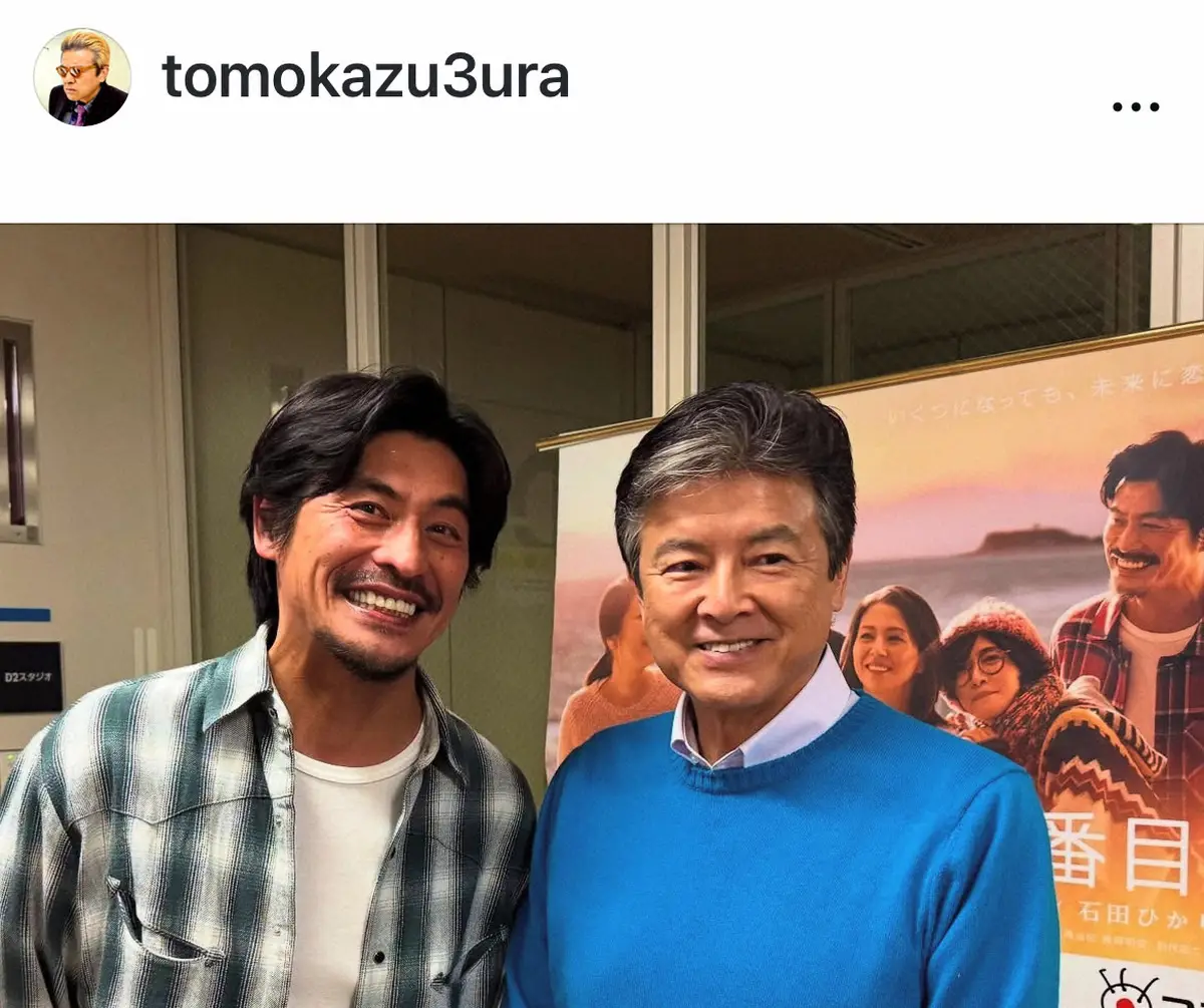 【画像・写真】三浦友和　本格復帰の後輩俳優との「20年ぶりの再会」に歓喜「本物のいい漢」