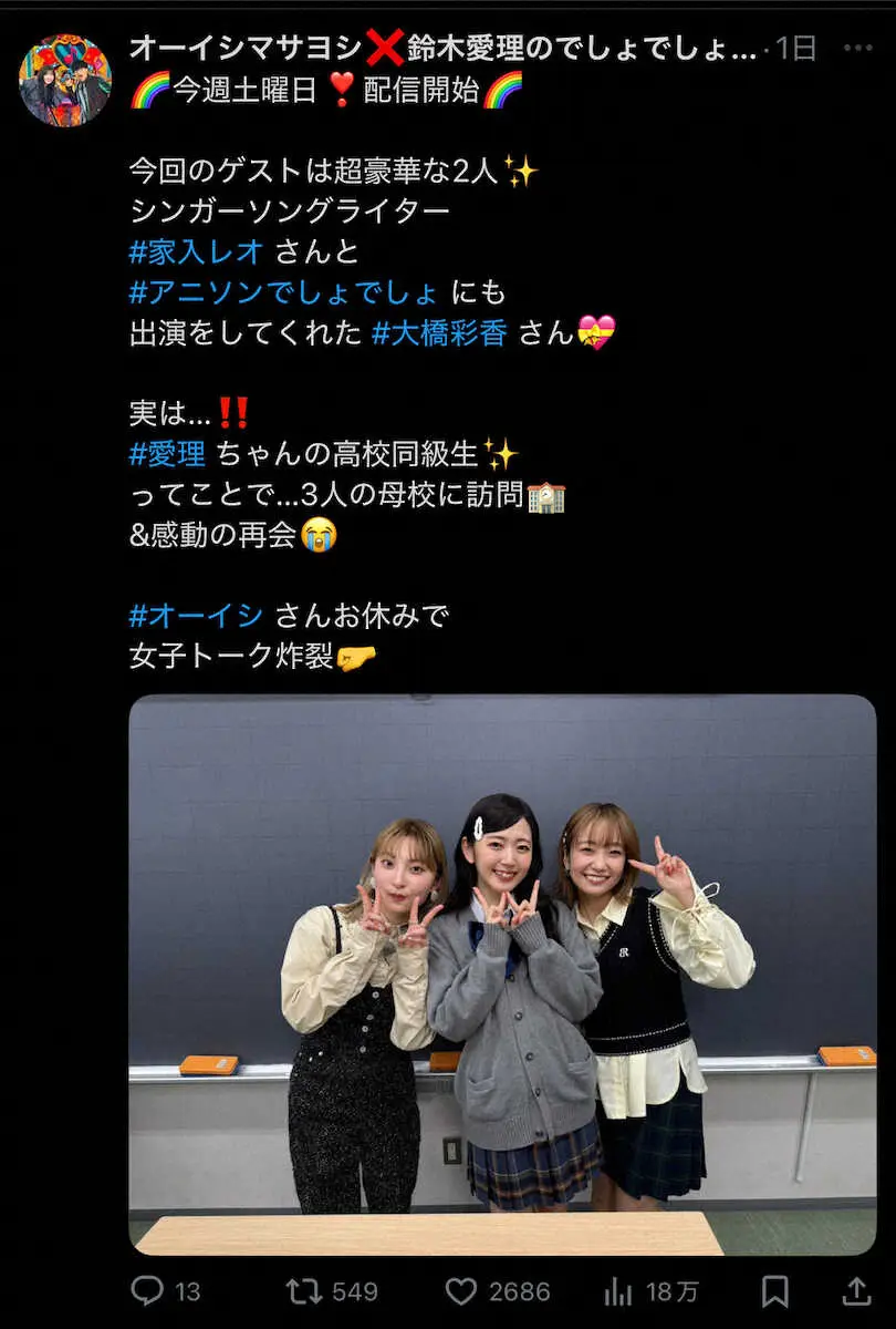 【画像・写真】人気シンガーソングライター「今だから時効で言える…」　高校時代の厳しすぎる事務所ルールを告白！