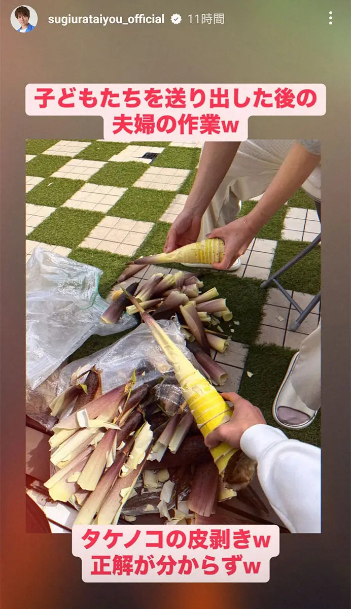 【画像・写真】杉浦太陽　第5子妊娠中の妻・辻希美と「子どもたちを送り出した後の夫婦の作業」披露「朝から楽しい時間」