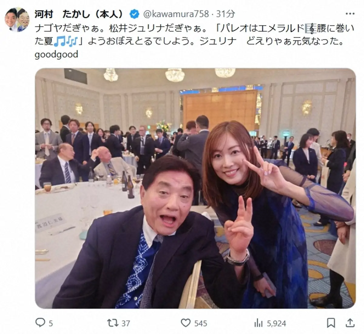 【画像・写真】河村たかし氏　28歳元国民的アイドルとの再会2ショット披露　「大人になったな」の声