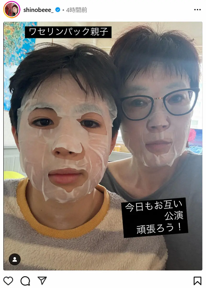 【画像・写真】寺島しのぶ　長男・眞秀と仲良し“親子パック”にフォロワーほっこり「最高」「超すてき」の声