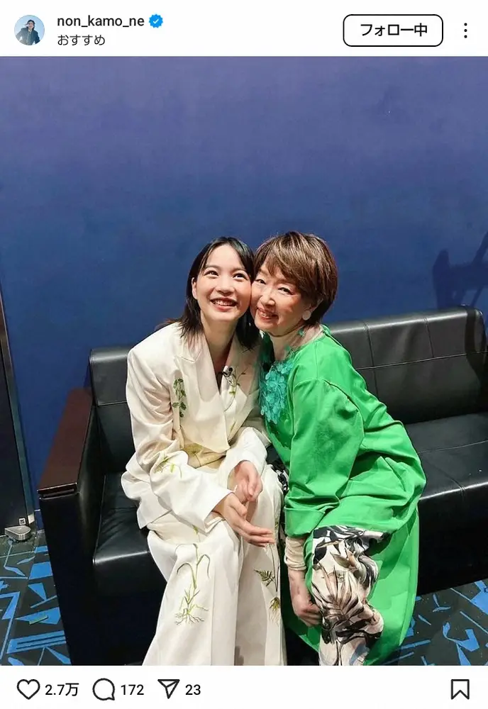 【画像・写真】のん「なんて特別な日」80歳大女優との仲良し2ショに「アキちゃんと夏ばっば」「うれしくて泣きそう」