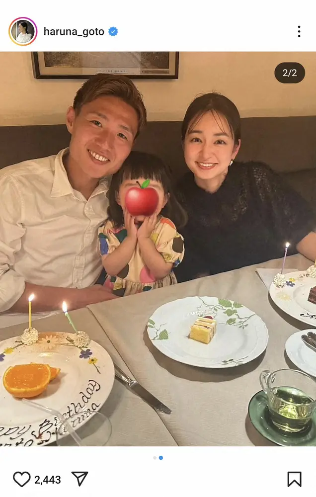 【画像・写真】鹿島MFの妻で元日テレの人気フリーアナ　夫婦合同誕生日会での2歳愛娘交えた仲良し家族ショット披露