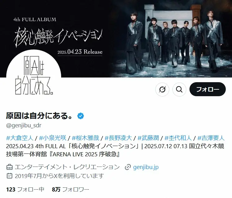 【画像・写真】男性7人組アイドルグループが謝罪　発売予定アルバムのブックレットで歌詞の誤植