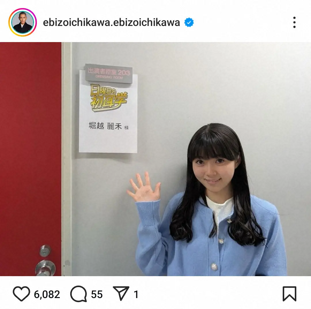 【画像・写真】市川團十郎「2回に分けて？すごーい!!」長女のTV出演告知に反響「どんどん可愛く」「ママそっくり」