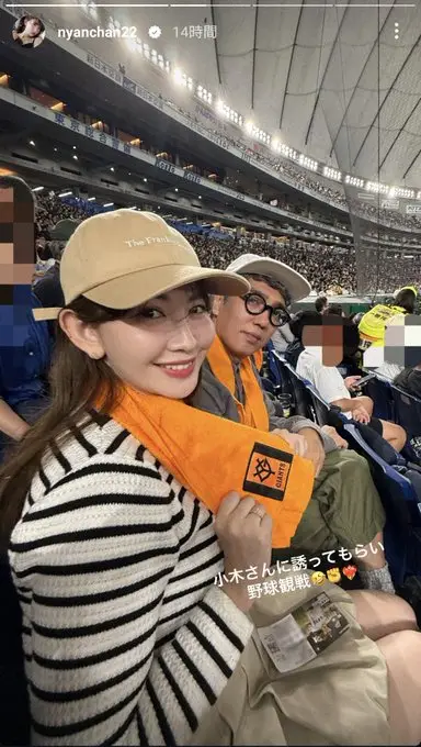 【画像・写真】小嶋陽菜　人気男性芸人に「誘ってもらい野球観戦」　東京ドームで仲良し2ショット