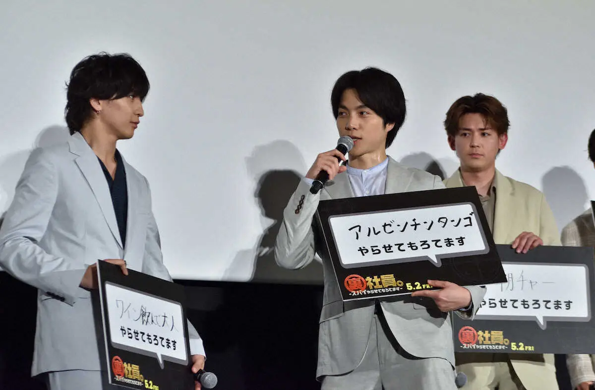 【画像・写真】「WEST.」重岡大毅　11周年に大喜び　映画「裏社員。―スパイやらせてもろてます―」イベント