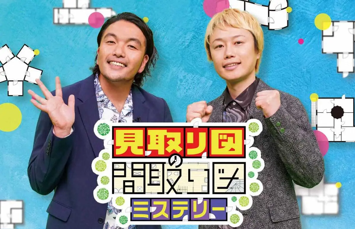 【画像・写真】ダウンタウンDXの後番組進行に見取り図起用　7・10スタート