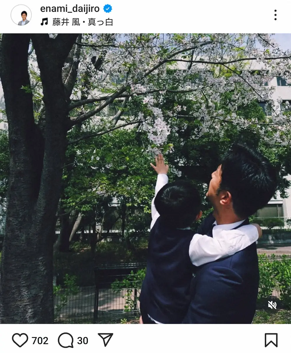 【画像・写真】フジ榎並大二郎アナ、妻・有村実樹の第2子妊娠を改めて報告「喜びと同時に責任の重さを…」