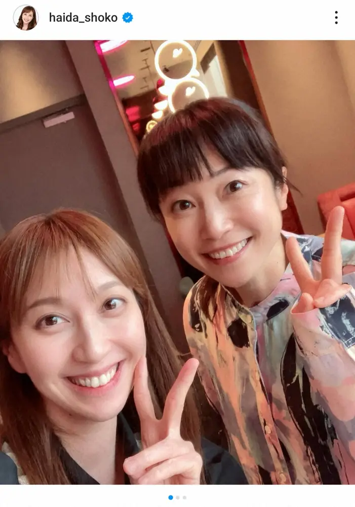 【画像・写真】はいだしょうこ　「うたのおねえさん」先輩とのツーショット披露に「最強コンビ」「豪華！」