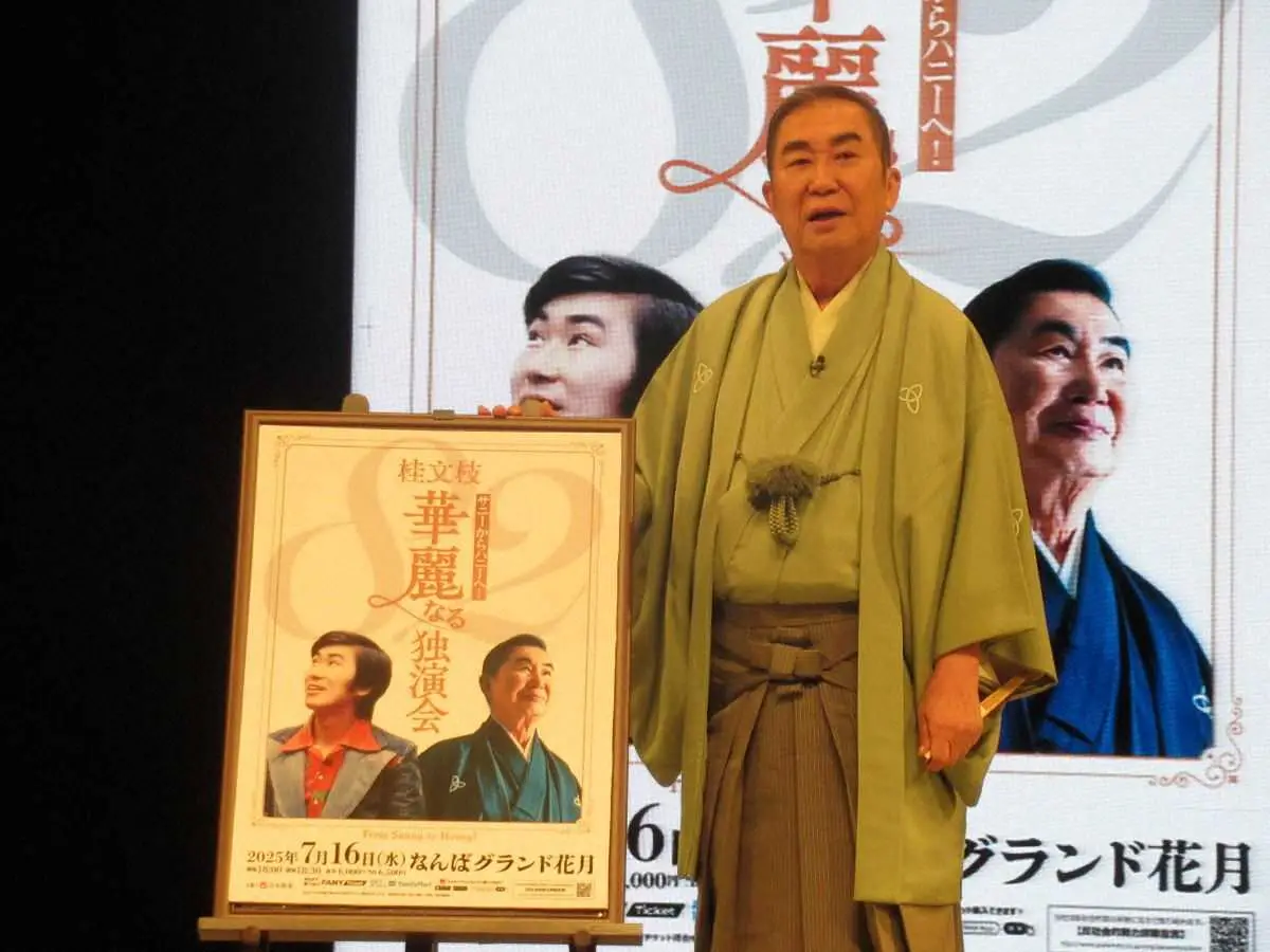 【画像・写真】桂文枝　創作落語を「100歳で500作を作って、息を引き取りたい」　独宴会発表会見