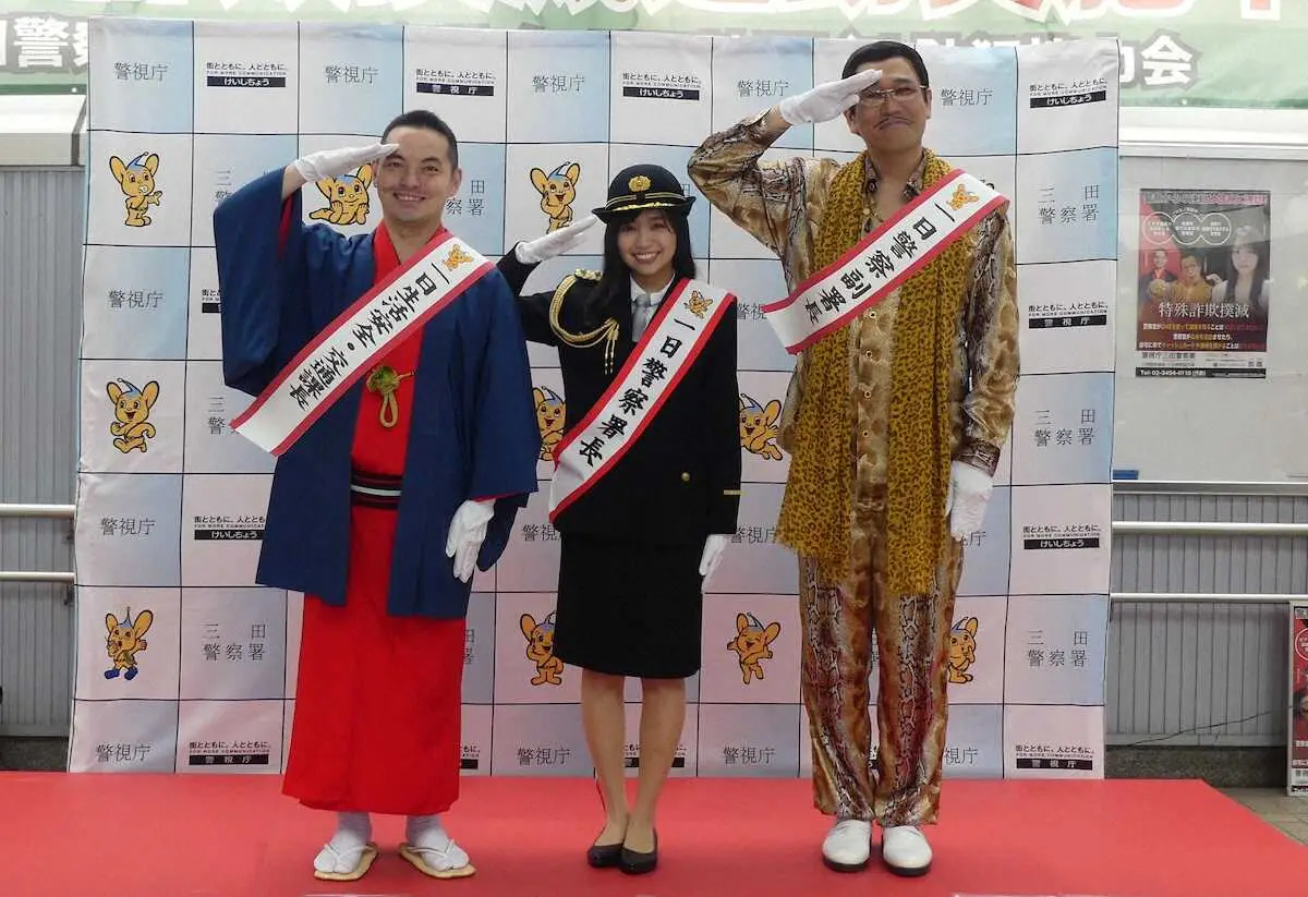 【画像・写真】警視庁三田警察署のキャンペーンに出席した（左から）錦笑亭満堂、大原優乃、ピコ太郎