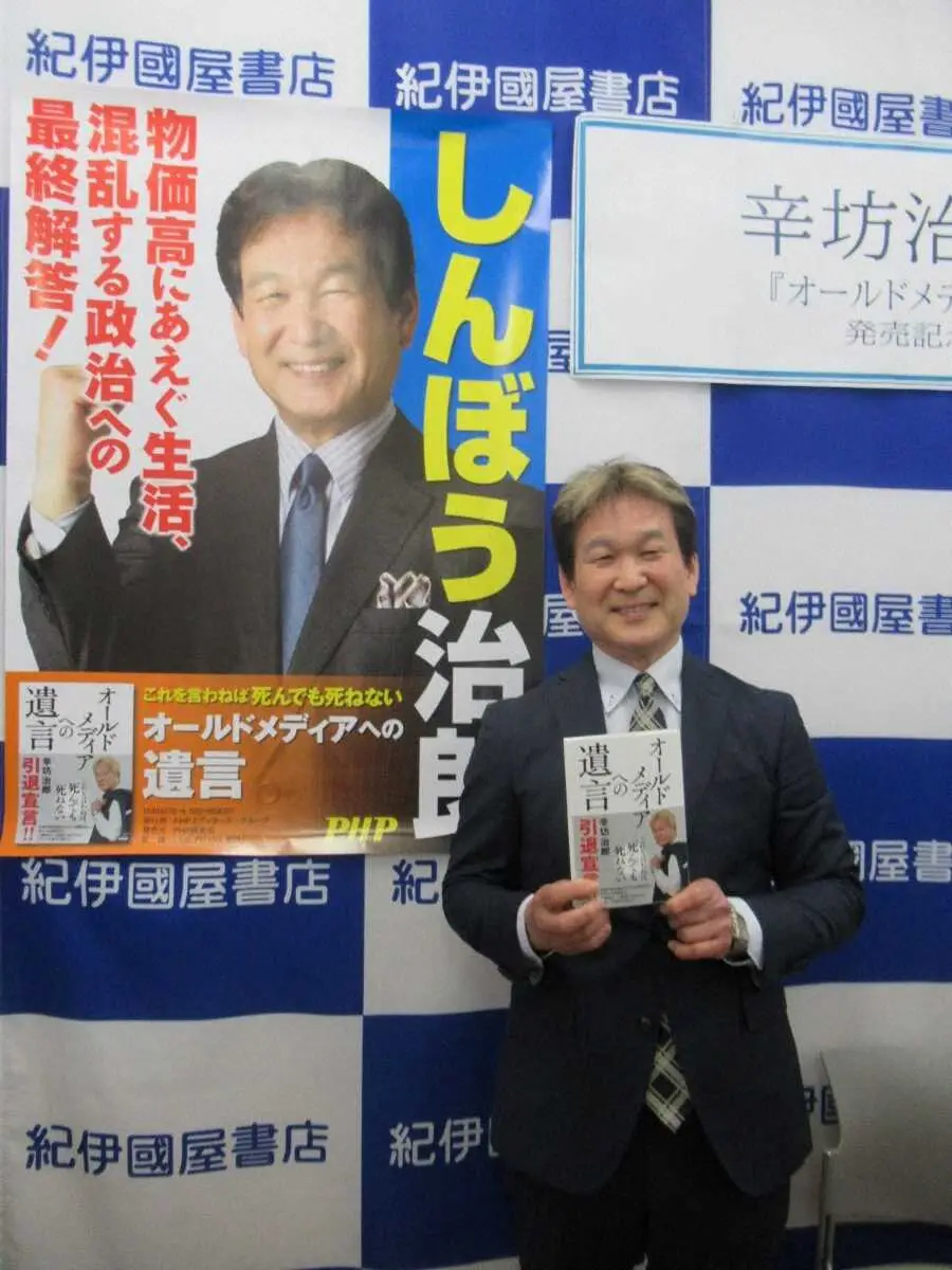 【画像・写真】辛坊治郎「引退はしない。ピアニストを目指します」著書発売記念サイン会で宣言