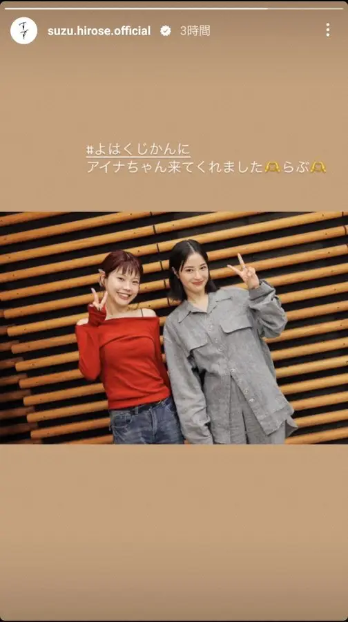 【画像・写真】広瀬すず　人気歌姫と2ショット披露でファン歓喜「とうとうこのコンビ」