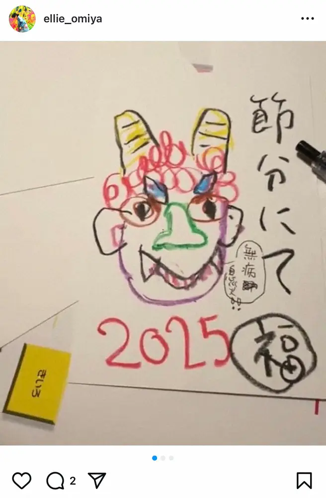 【画像・写真】大宮エリーさん公式インスタグラム（＠ellie_omiya）から