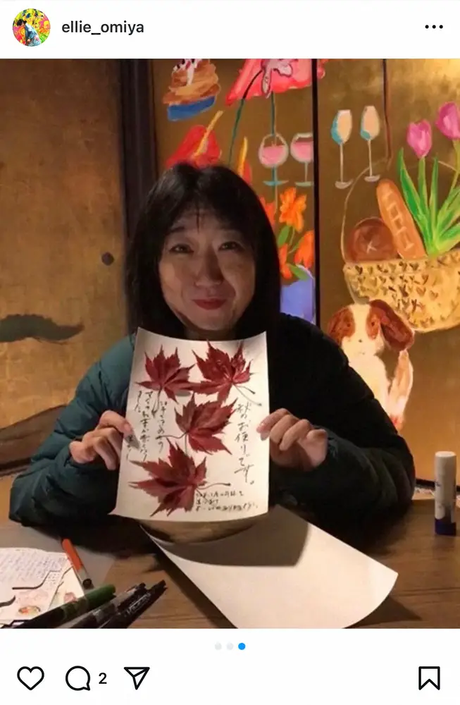 【画像・写真】大宮エリーさん公式インスタグラム（＠ellie_omiya）から