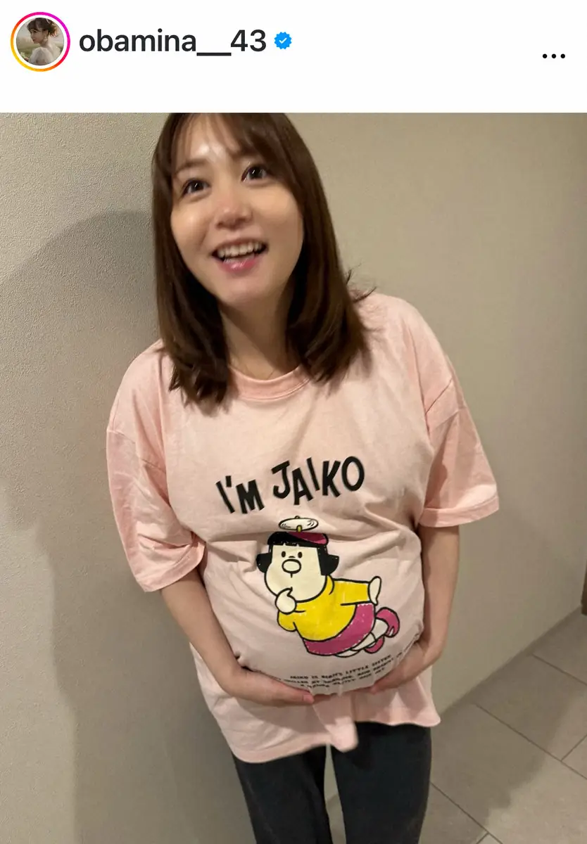 【画像・写真】第1子妊娠中の大場美奈　臨月突入「出産前にやりたいことはやれた」　夫・石川柊太は“父親リスト入り”