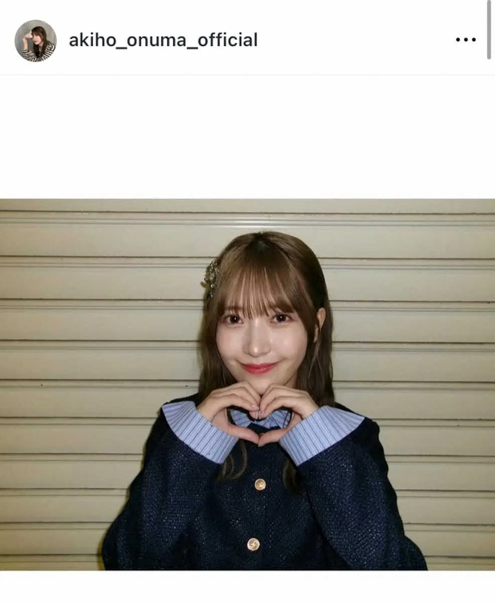 【画像・写真】櫻坂46・大沼晶保のインスタグラム（＠akiho_onuma_official）から