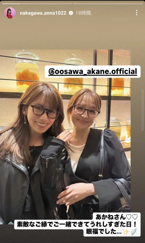 【画像・写真】中川安奈アナ　人気芸人妻のタレントと「素敵なご縁でご一緒できてうれしすぎた日！」2ショ「眼福でした」