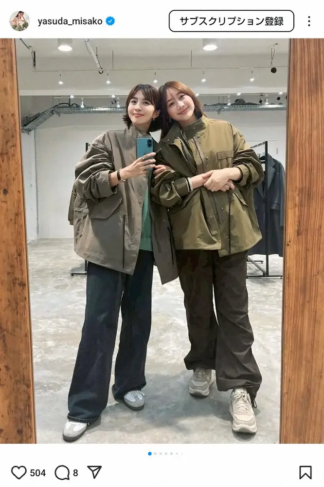 【画像・写真】安田美沙子　“幸せオーラ”あふれる人気モデルとの仲良し2ショ披露「お腹もよしよしさせてもらいました」