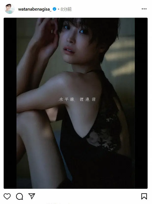 【画像・写真】元フジ渡邊渚さん　初の写真集発売決定　水着・下着カットにも挑戦「自分をまた愛せるように」