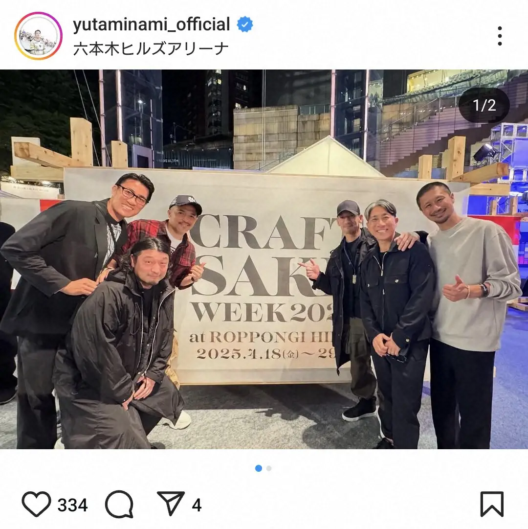 【画像・写真】元サッカー日本代表レジェンドら豪華メンバーの集合ショット「最高の時間でした」元日本代表GKが披露