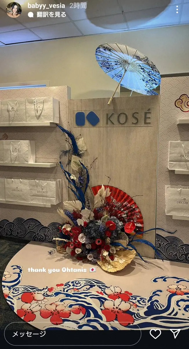 【画像・写真】大谷翔平＆真美子夫妻　ポーズが流行中の「コスメデコルテ」製品を夫人会に差し入れ？この日は日本デー