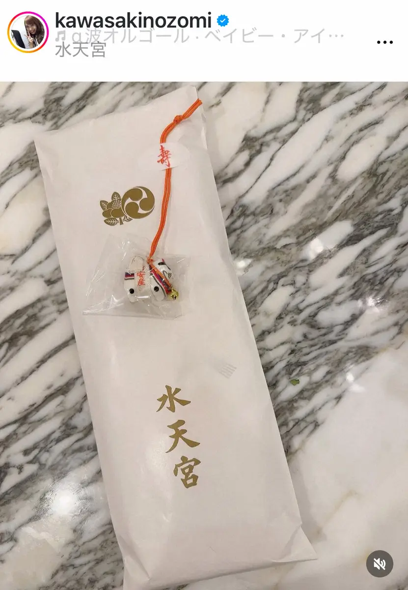 【画像・写真】第3子妊娠中の川崎希　夫・アレクと水天宮に安産祈願へ「戌の日ではないけど混んでなさそうな日に」