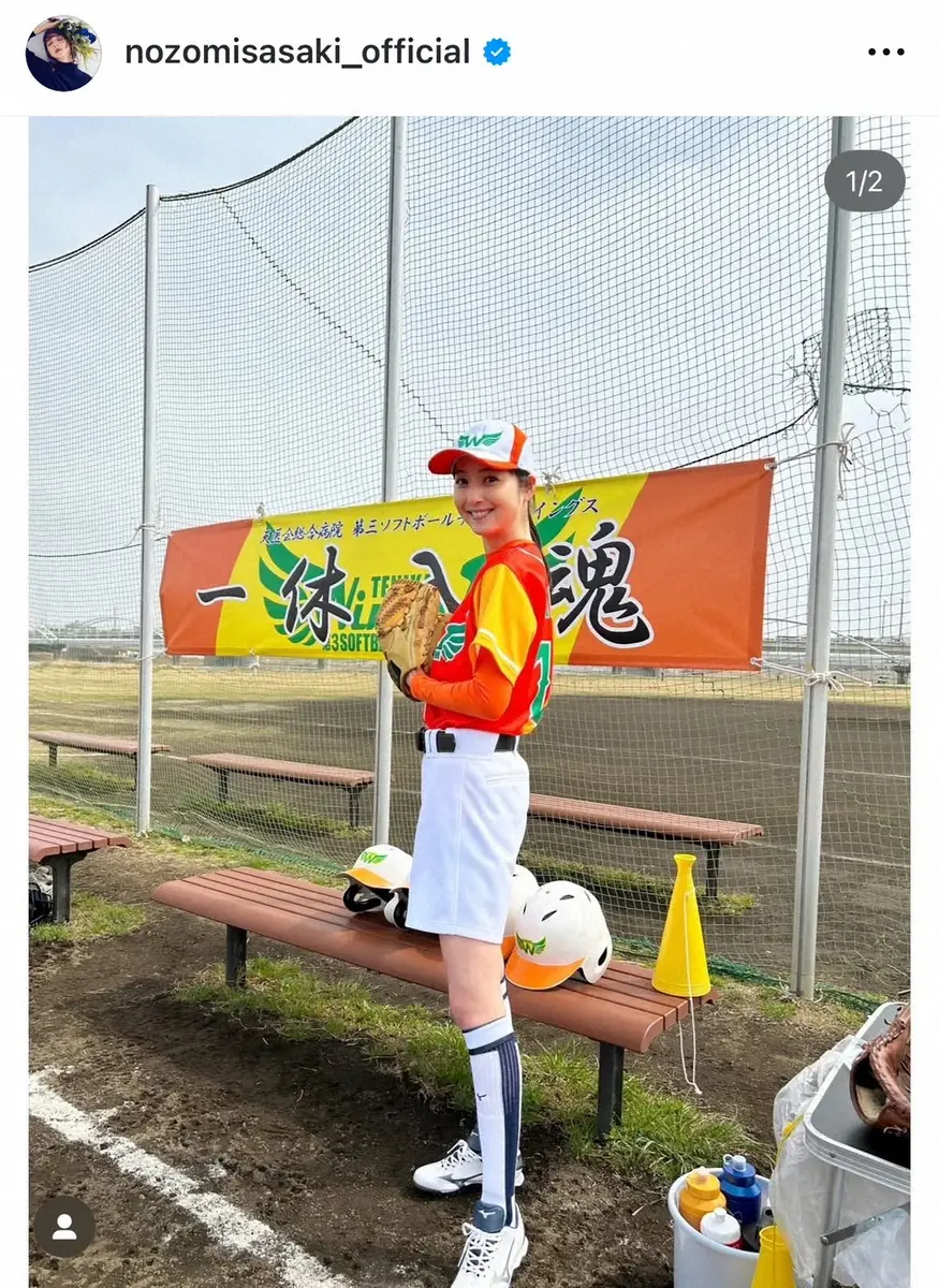 【画像・写真】佐々木希　“美脚”ユニホーム姿にファンくぎ付け　「似合ってる」「なんて貴重な」の声