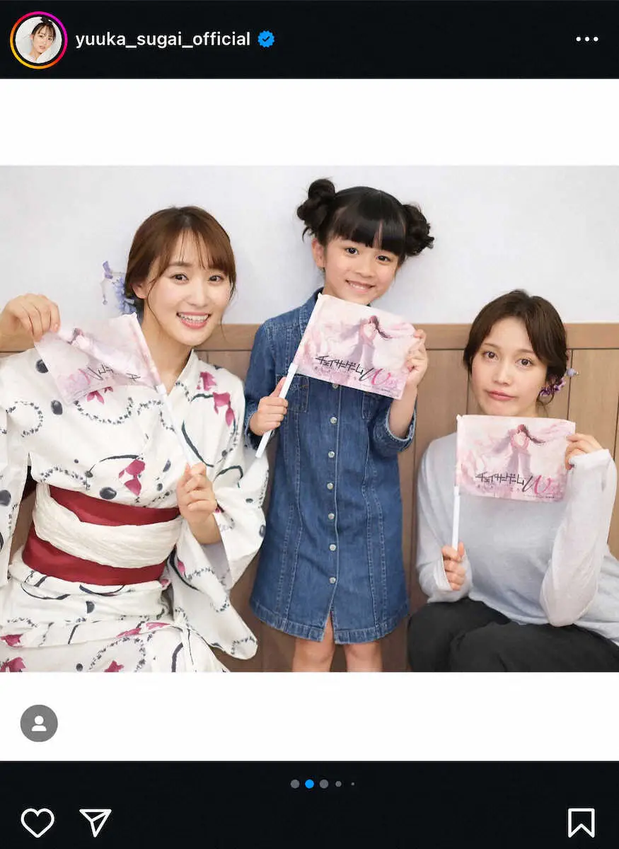 【画像・写真】菅井友香「楽しんでいただけましたか～？」　ファンイベで浴衣S！中村ゆりかとの2Sにネット歓喜「尊い」