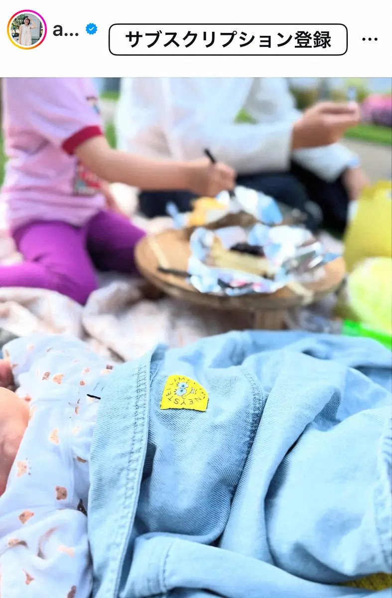 【画像・写真】菊地亜美　「ピクニック気分」GWお出かけ報告「産まれてから家族でゆっくりお出掛けするのが初めて」