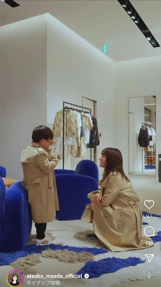 【画像・写真】前田敦子　6歳長男とキュート2ショット披露に「可愛すぎる」「綺麗なママ」「最高です」の声