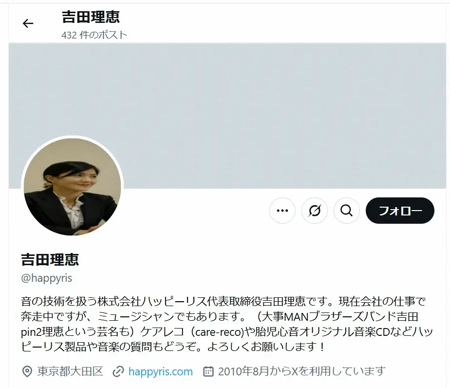 【画像・写真】“平成の応援ソング”大人気バンドの元メンバーが革命的発明　鶴瓶も絶賛「そんなの誰も思わへん」