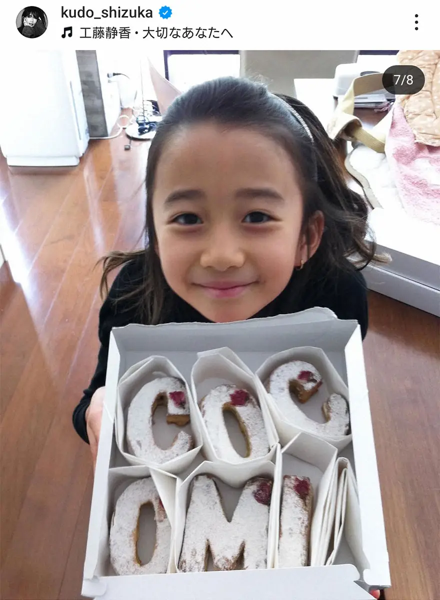 【画像・写真】工藤静香公式インスタグラム(@kudo_shizuka)から