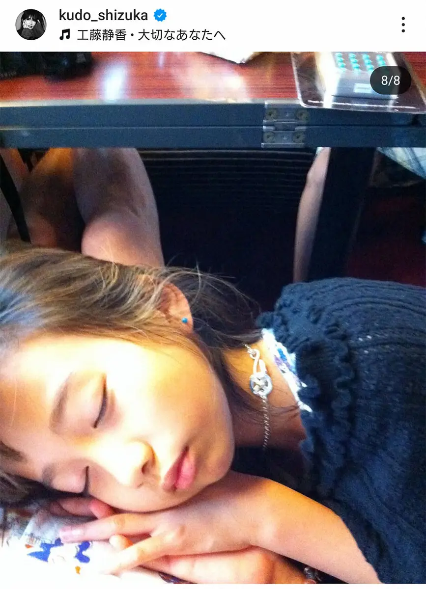 【画像・写真】工藤静香公式インスタグラム(@kudo_shizuka)から