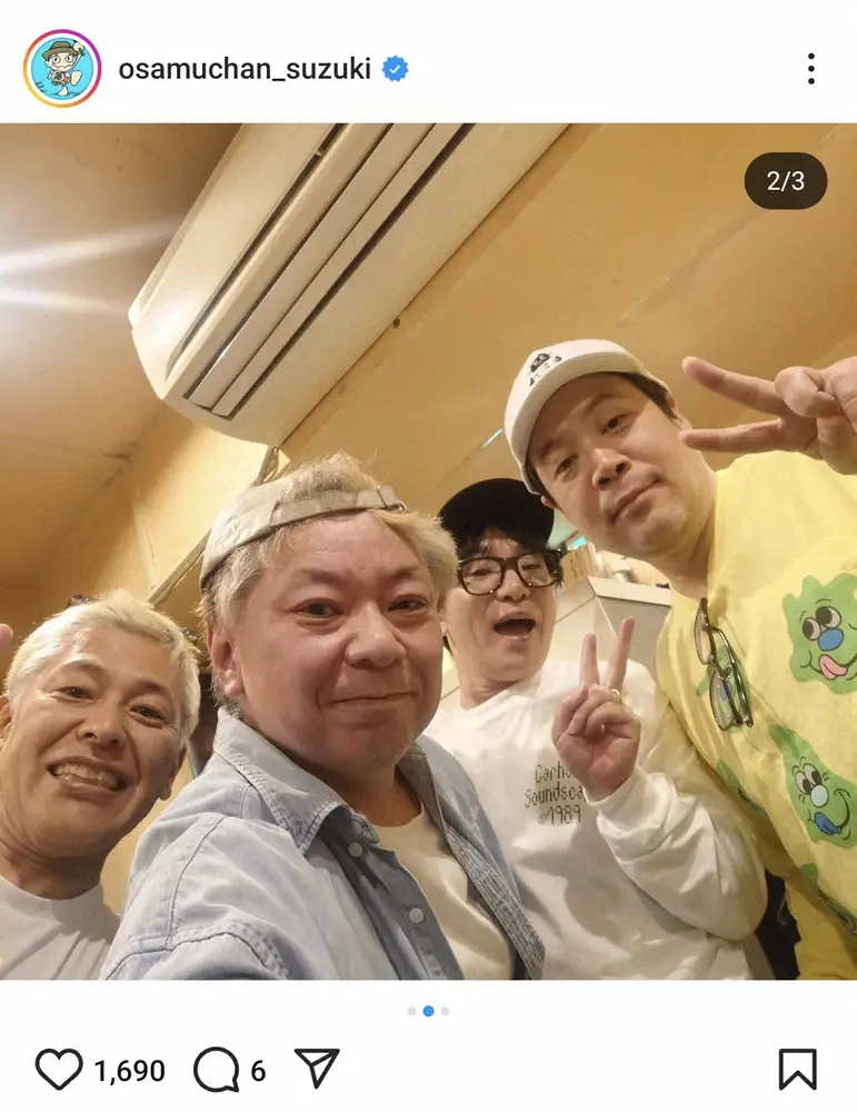 【画像・写真】鈴木おさむ氏　仲良し芸人らが53歳誕生日を祝福！豪華集合ショットに「凄いメンバー」「楽しそう」の声