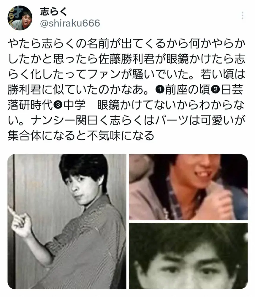 【画像・写真】立川志らく　眼鏡かけたら“志らく化”する話題の人気アイドルに「若い頃は似ていたのかなあ」