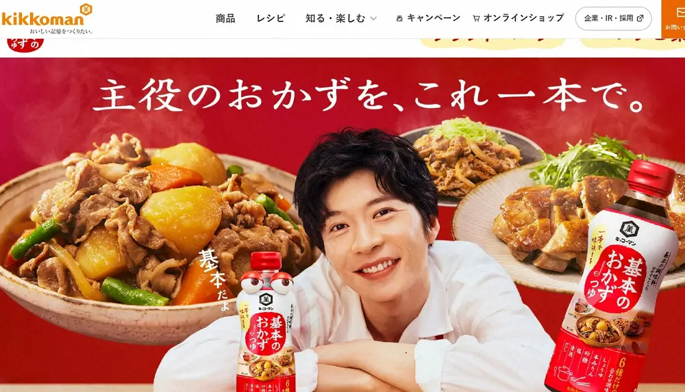 【画像・写真】キッコーマン　田中圭の全出演コンテンツを公開停止「春のキャンペーンが4月で終了したため」