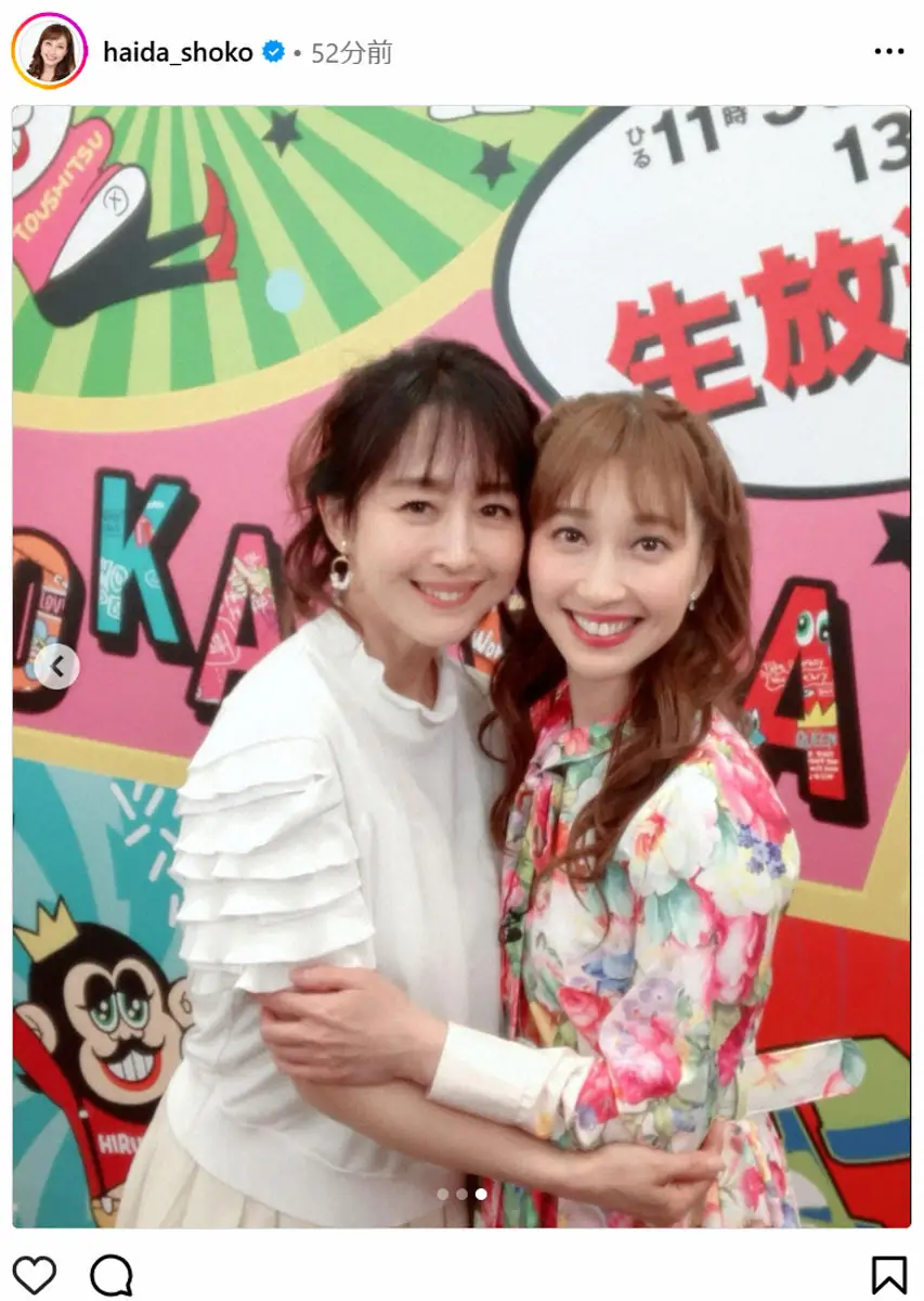 【画像・写真】はいだしょうこ　「Wしょうこ」仲良し2Sにファン歓喜「姉妹みたい」「ほほ笑ましい」「似てる気が…」