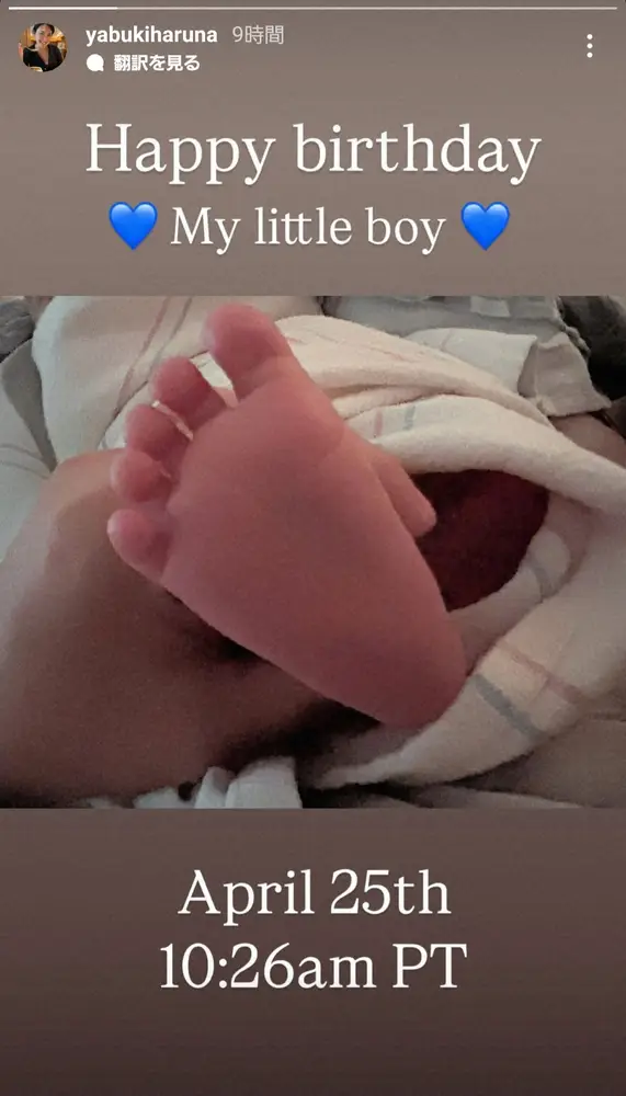【画像・写真】40歳女優・矢吹春奈が男児出産を報告「Happy birthday」不妊治療を経て