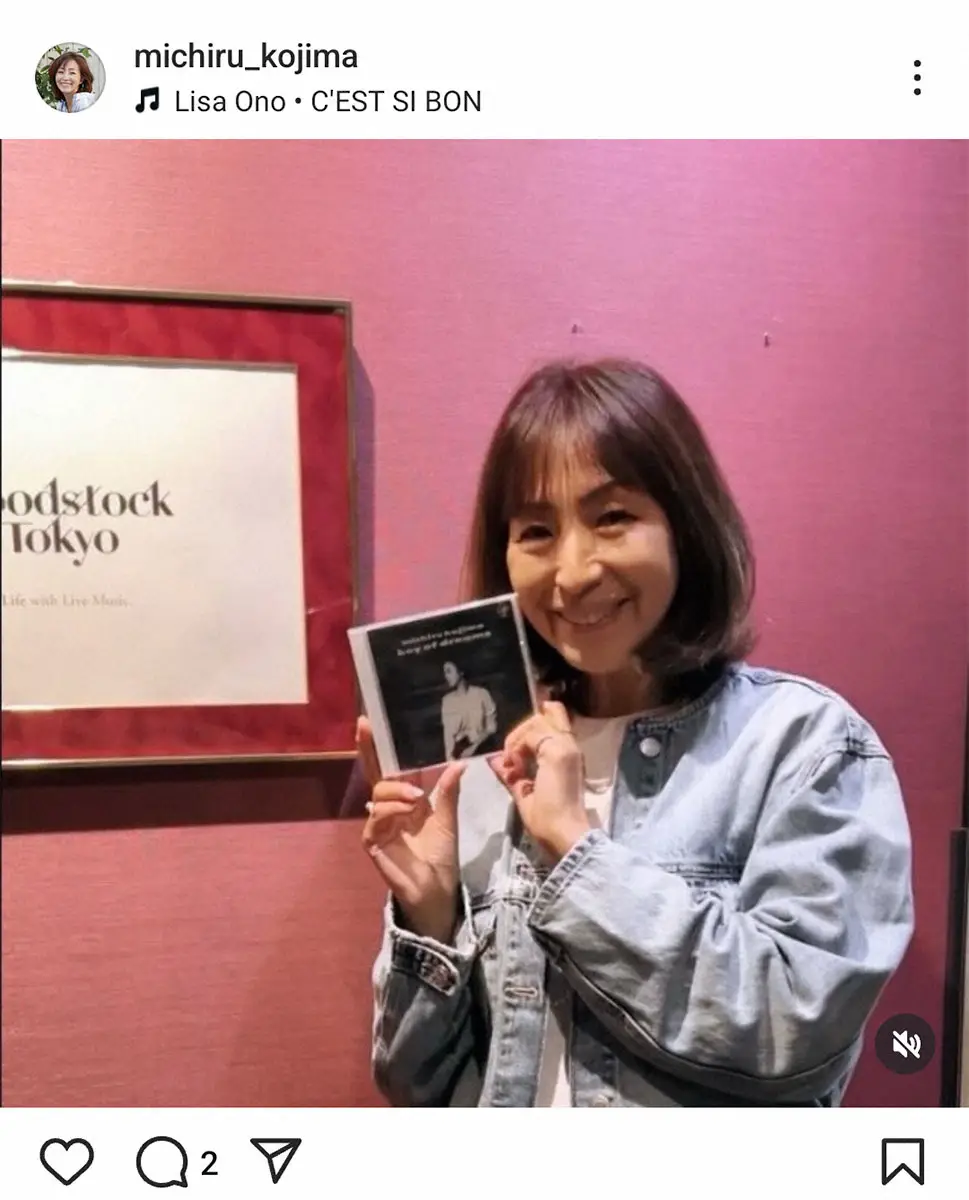 【画像・写真】児島未散　入院していることを報告「アナフィラキシーみたいです」