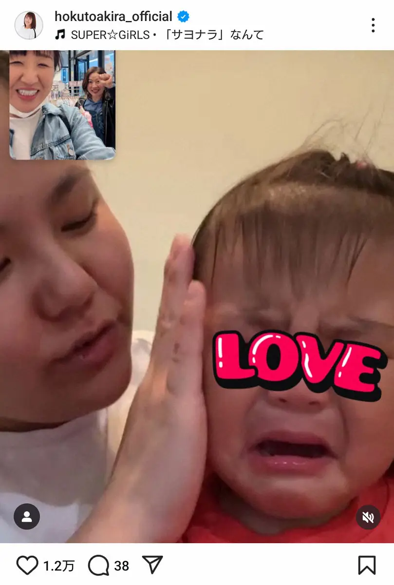 【画像・写真】北斗晶　孫とのテレビ電話での“禁止ワード”明かす「いつもうっかり…」フォロワーから共感の声続々