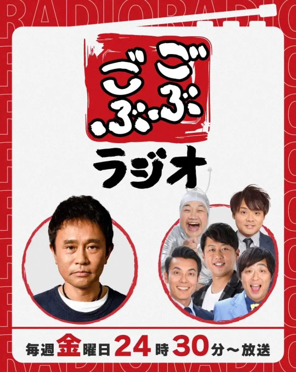 【画像・写真】浜田雅功が活動再開　MBSラジオ「ごぶごぶラジオ」出演　レギュラー番組収録も随時参加