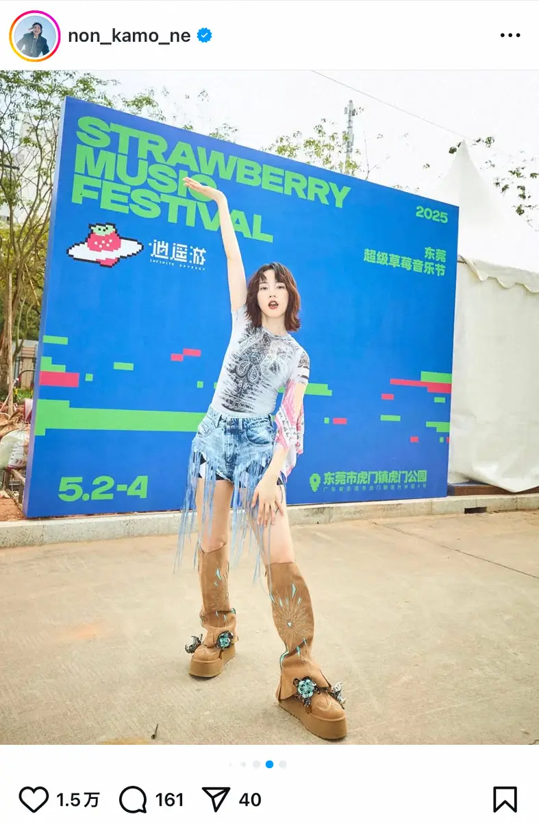 【画像・写真】31歳・のん　初の海外フェスでデニムのショーパン姿披露　「ワイルド」「スタイル抜群」の声