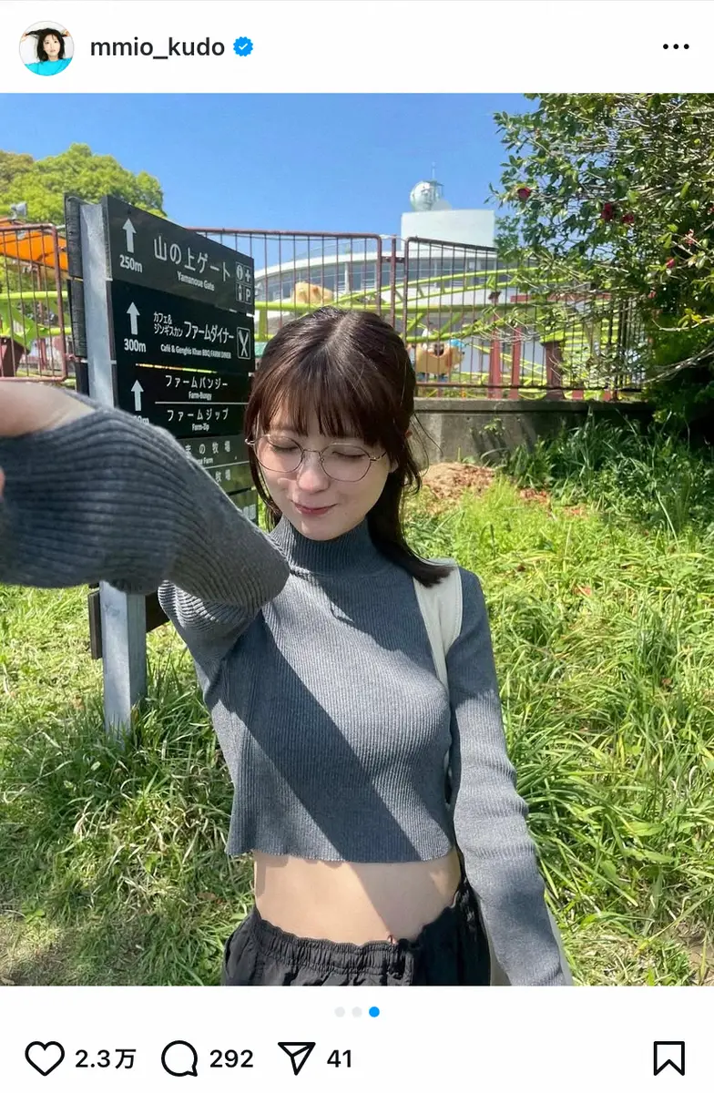 【画像・写真】工藤美桜　「テンション高め」ヘソ出しスタイル披露！　ファン驚き「ギャルで可愛い」「やばすぎ」